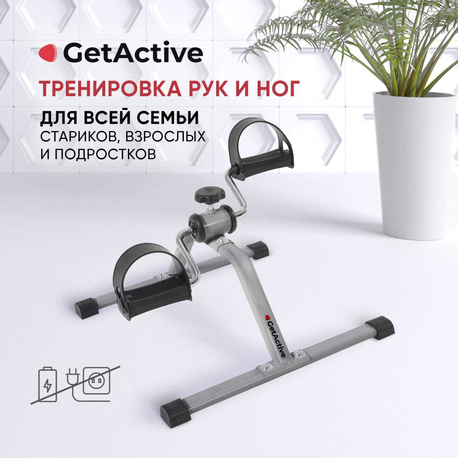 Велотренажер для ног и рук GetActive ES-8102-G серый – купить в Москве,  цены в интернет-магазинах на Мегамаркет