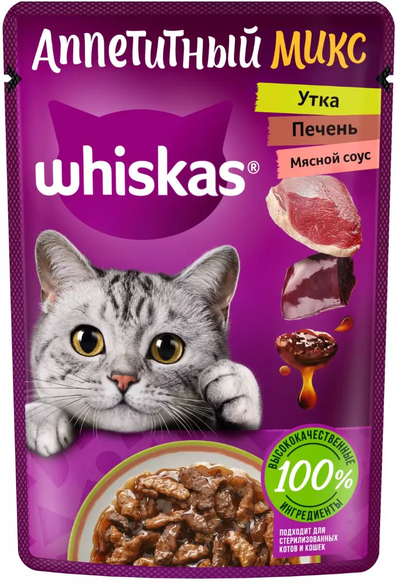 Купить влажный корм для кошек Whiskas Аппетитный микс, утка, печень, 75г,  цены на Мегамаркет | Артикул: 100028672332