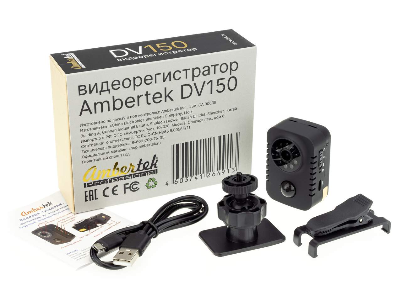 Купить мини камера Ambertek DV150 с PIR-датчиком движения, цены на  Мегамаркет | Артикул: 600004665685