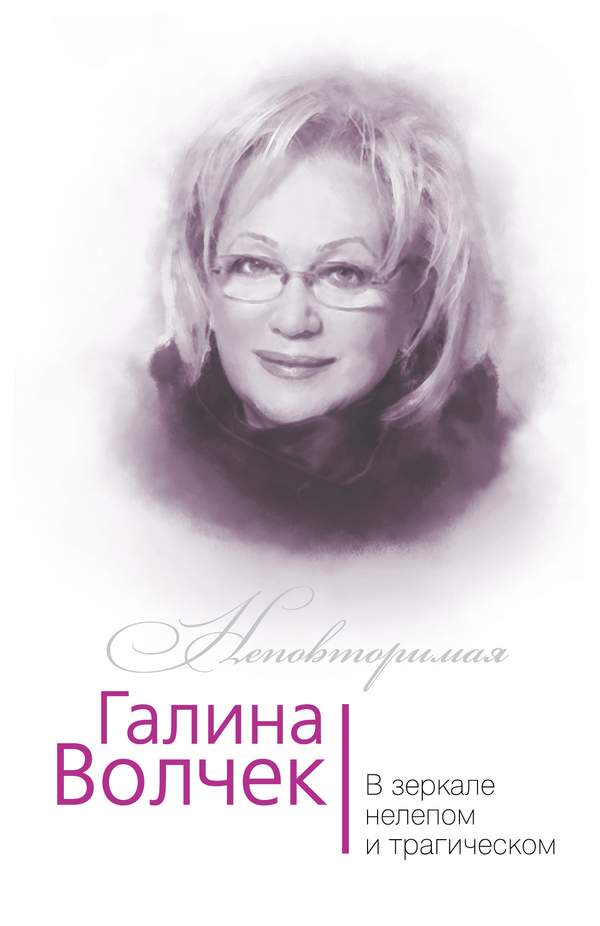 Спб Купить Книгу Галина