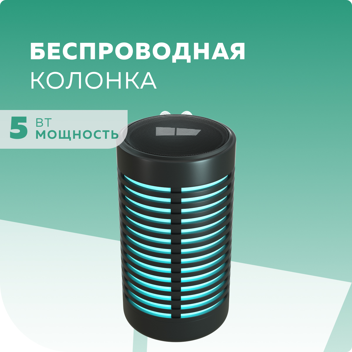 Портативная колонка More Choice BS23 Black, купить в Москве, цены в  интернет-магазинах на Мегамаркет