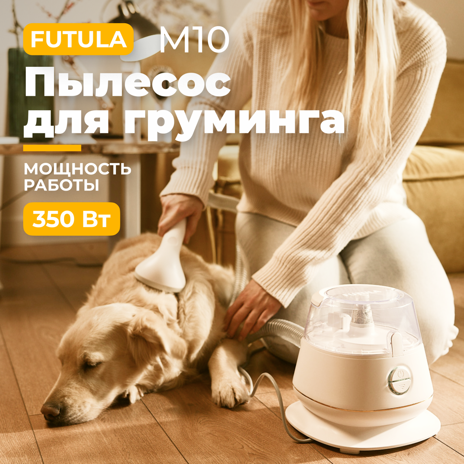 Пылесос для груминга Futula M10 белый ABC пластик – купить в Москве, цены в  интернет-магазинах на Мегамаркет