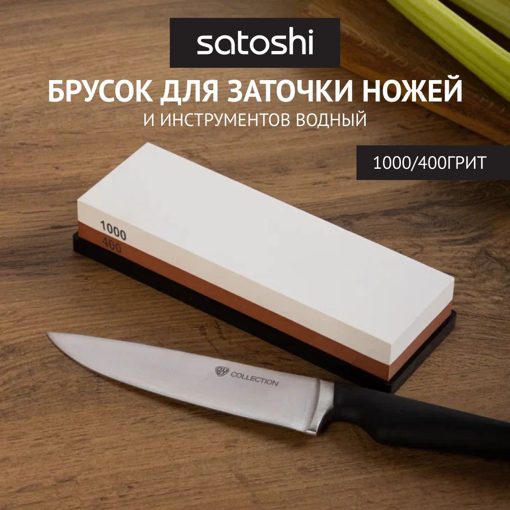 Точилки для ножей SATOSHI - купить точилки для ножей Сатоши, цены на  Мегамаркет