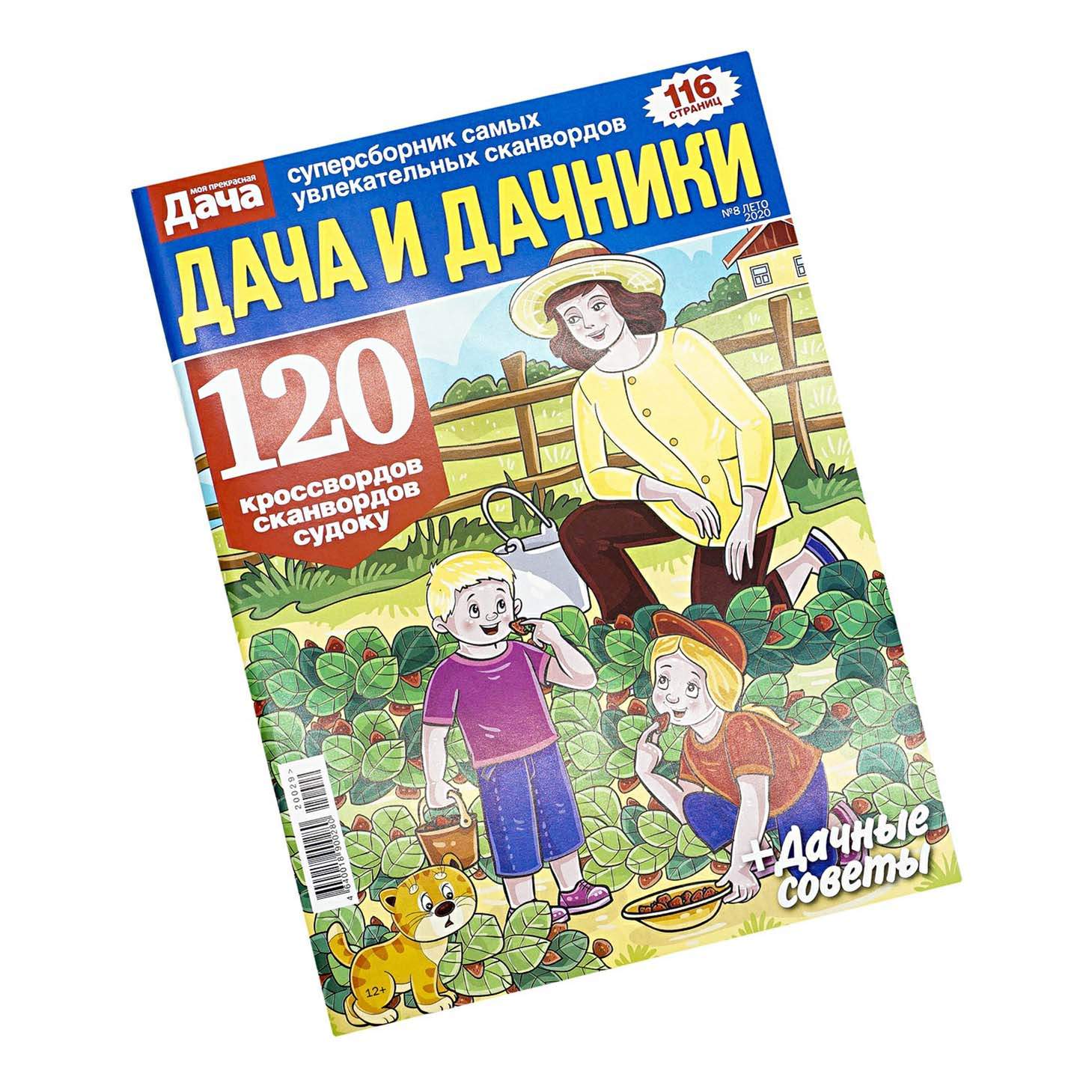 Страница 49 - Периодические издания - Мегамаркет