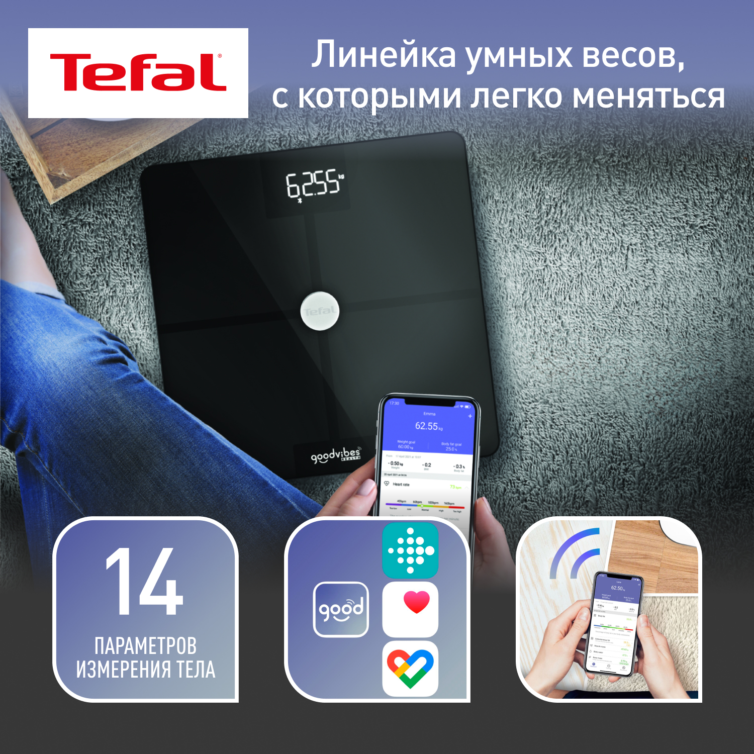 Весы напольные Tefal Smart BM9660S1 - отзывы покупателей на маркетплейсе  Мегамаркет | Артикул: 600005398932