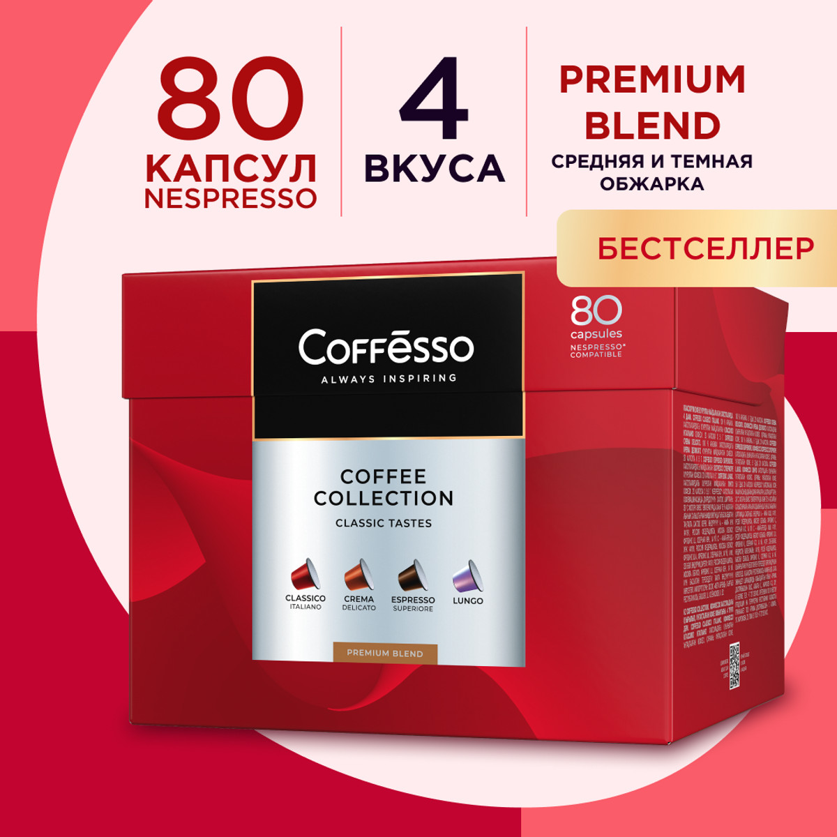 Кофе Coffesso - купить кофе Coffesso, цены на Мегамаркет