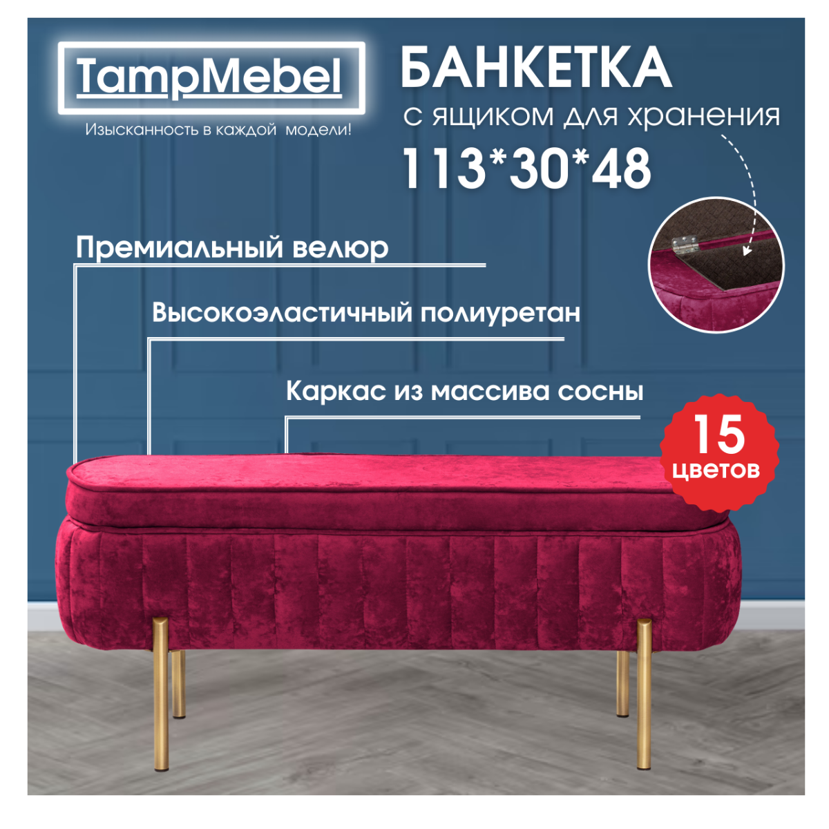 Банкетка в прихожую с ящиком для хранения TampMebel, бордовая - купить в Москве, цены на Мегамаркет