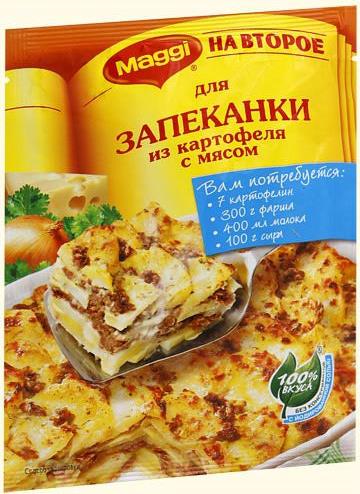 Запеканка из картофеля с мясом и грибами