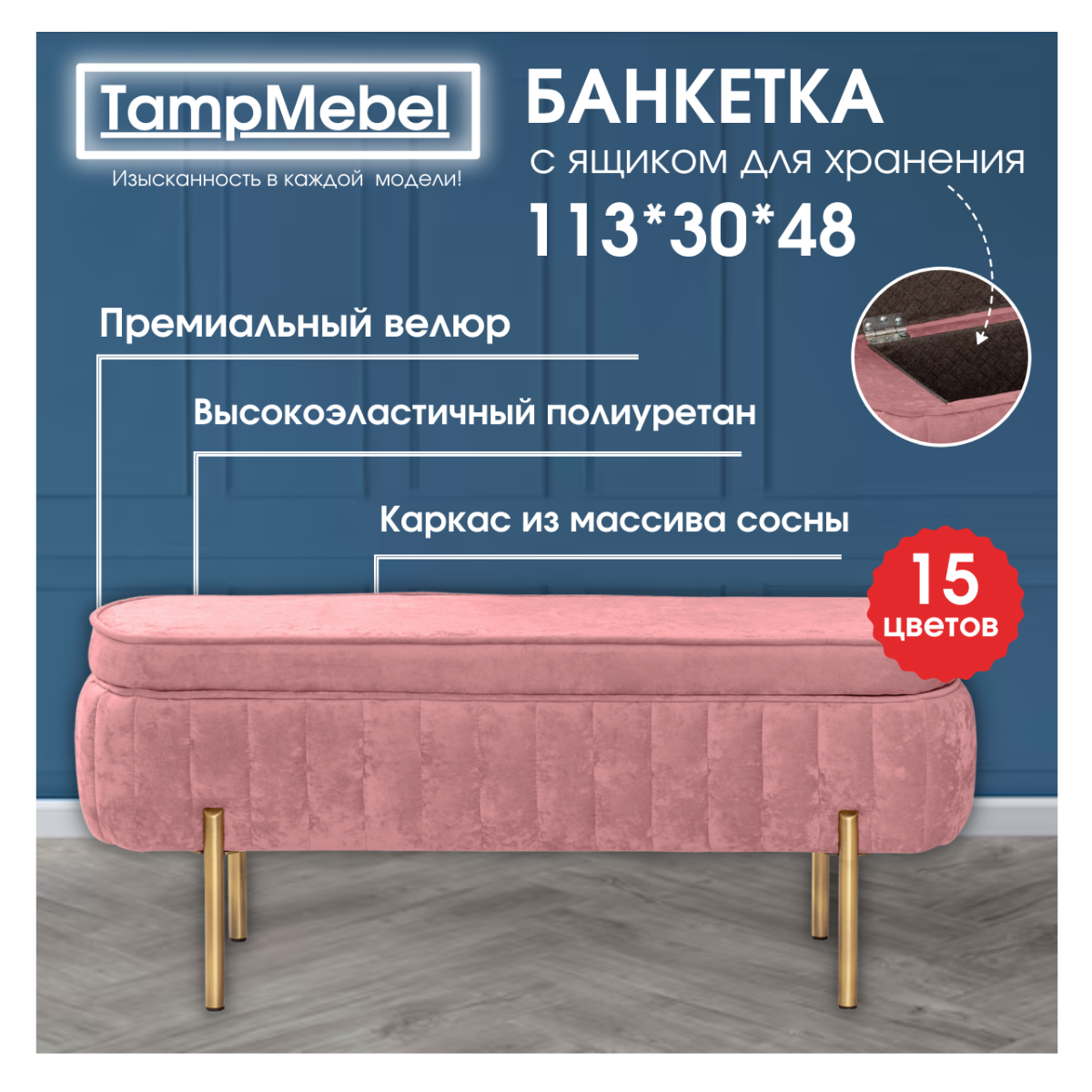 Банкетка в прихожую с ящиком для хранения TampMebel, темно-розовый - купить в Москве, цены на Мегамаркет