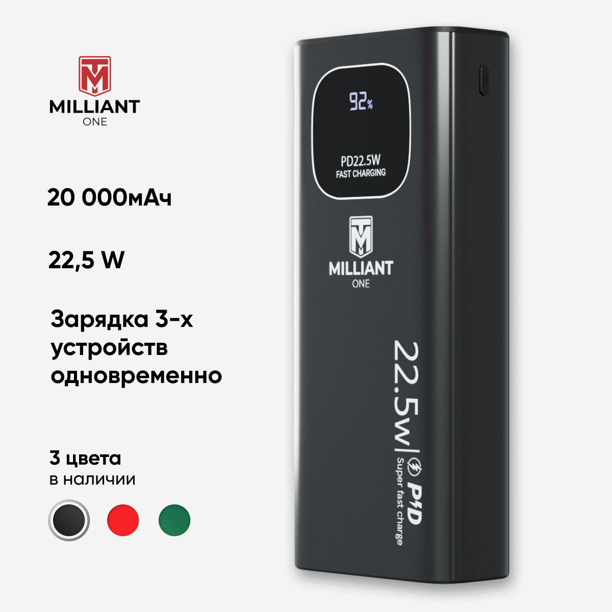 Внешний аккумулятор Milliant One 20000 мА/ч, красный (Powerbank-MilliantOne- 20000-black) – купить в Москве, цены в интернет-магазинах на Мегамаркет