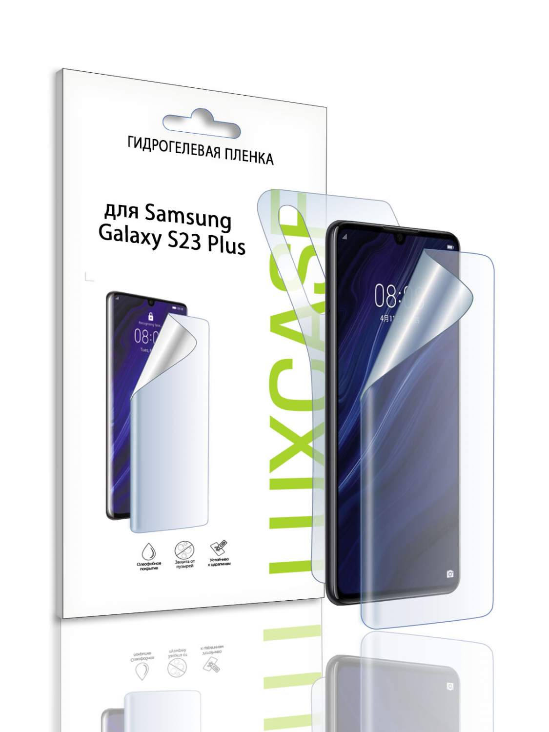 Глянцевая гидрогелевая пленка LuxCase на Samsung Galaxy S23 Plus, Передняя  и Задняя, 92845, купить в Москве, цены в интернет-магазинах на Мегамаркет