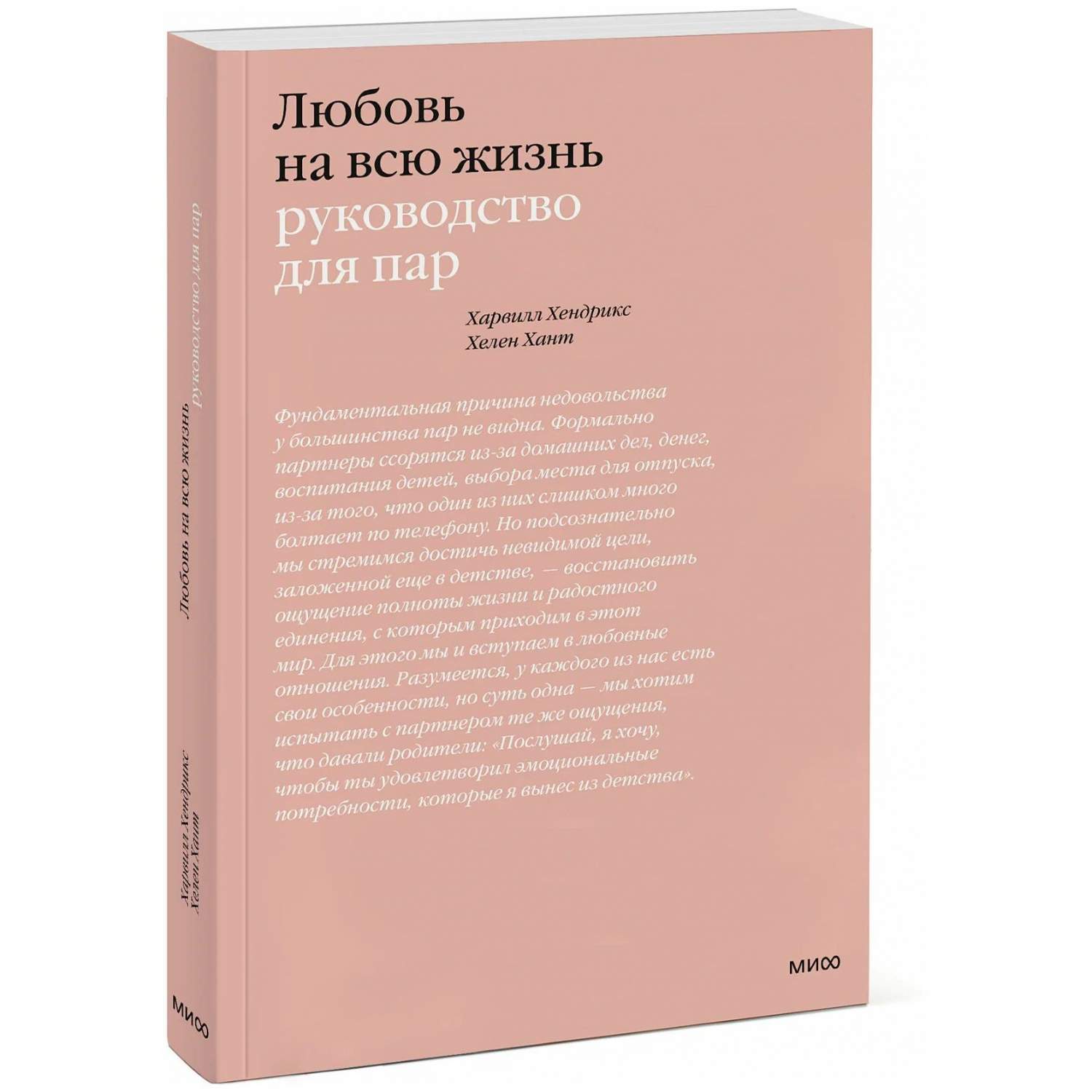 Книга Любовь на всю жизнь - купить в Москве, цены на Мегамаркет