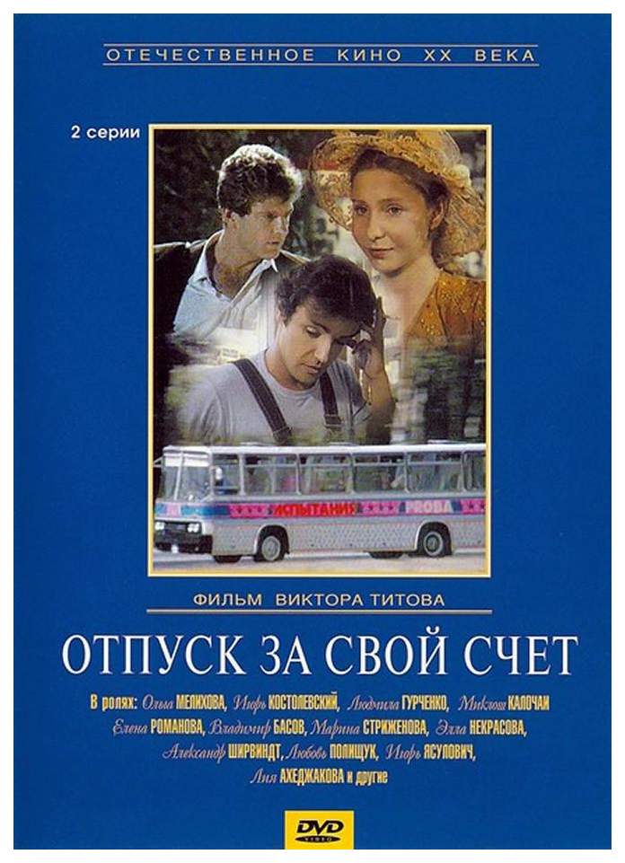 Как писать заявление на отгул за свой счет. Шаблон заявления на отпуск без сохранения заработной платы. Отпуск за свой счет что это. Как писать заявление на 1 день в счет отпуска. Заявление на оплачиваемый отгул образец.