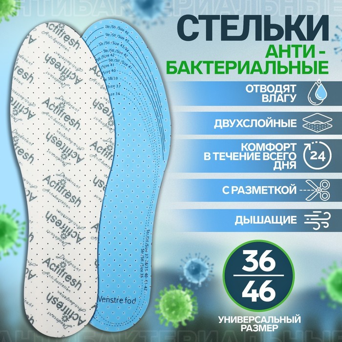 Стельки для обуви в Москве - купить стельки для обуви (для кроссовок) в ...