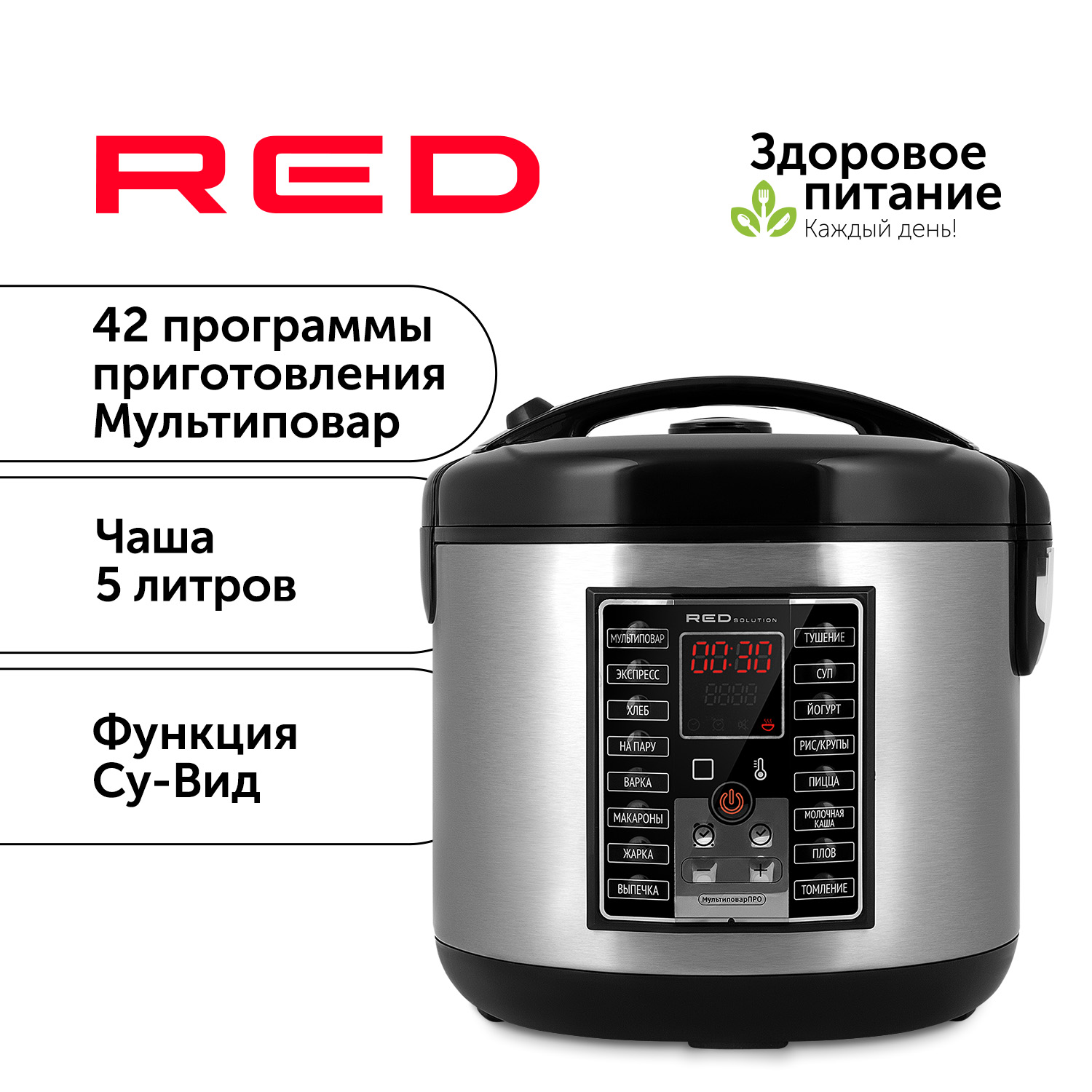 Мультиварки RED SOLUTION - купить мультиварку RED SOLUTION, цены в Москве  на Мегамаркет