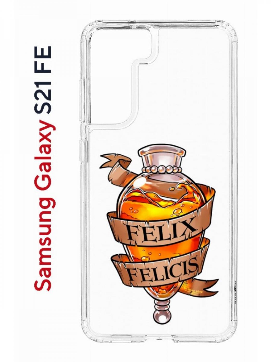 Чехол на Samsung S21 FE Kruche Print Felix Felicis,противоударный бампер,с  защитой камеры – купить в Москве, цены в интернет-магазинах на Мегамаркет