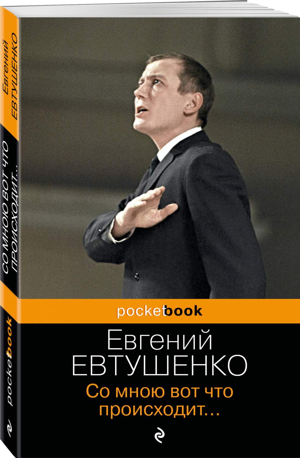 Со мною вот что происходит... - купить в Торговый Дом БММ, цена на  Мегамаркет