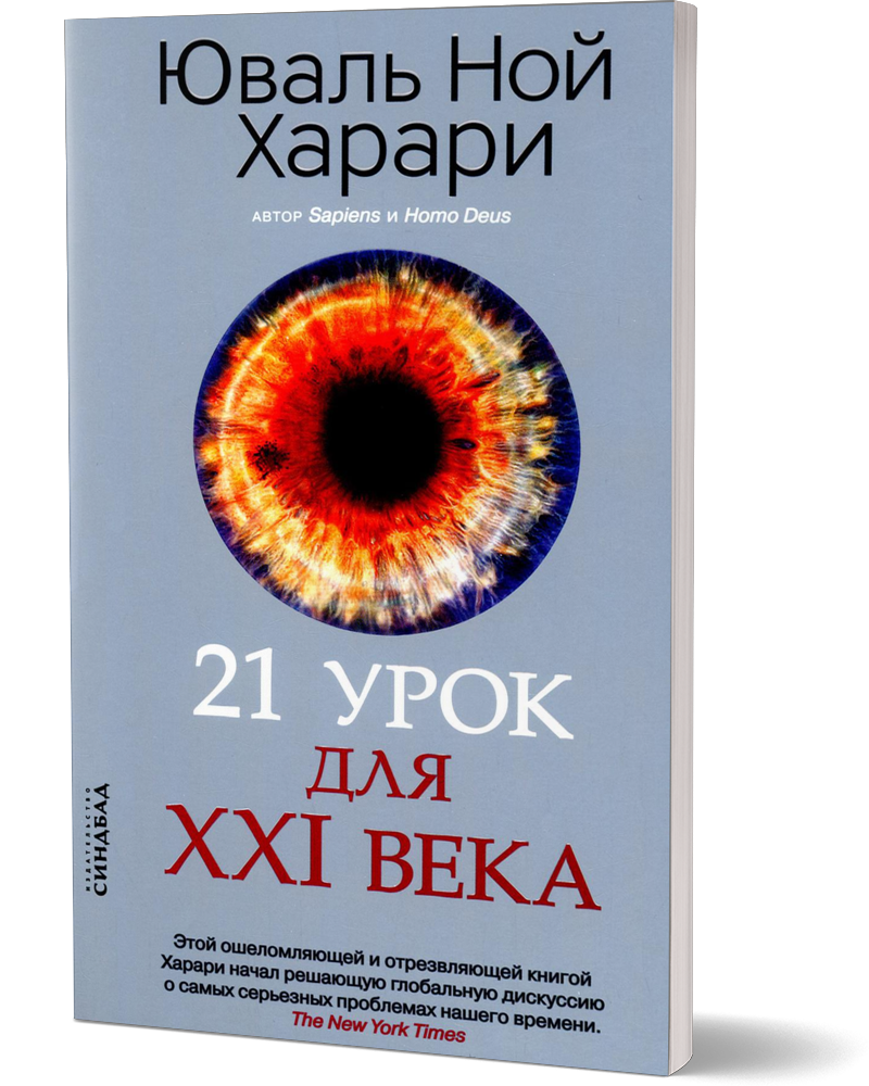 21 урок для XXI века (обл.) - купить биологии в интернет-магазинах, цены на  Мегамаркет | 9883450