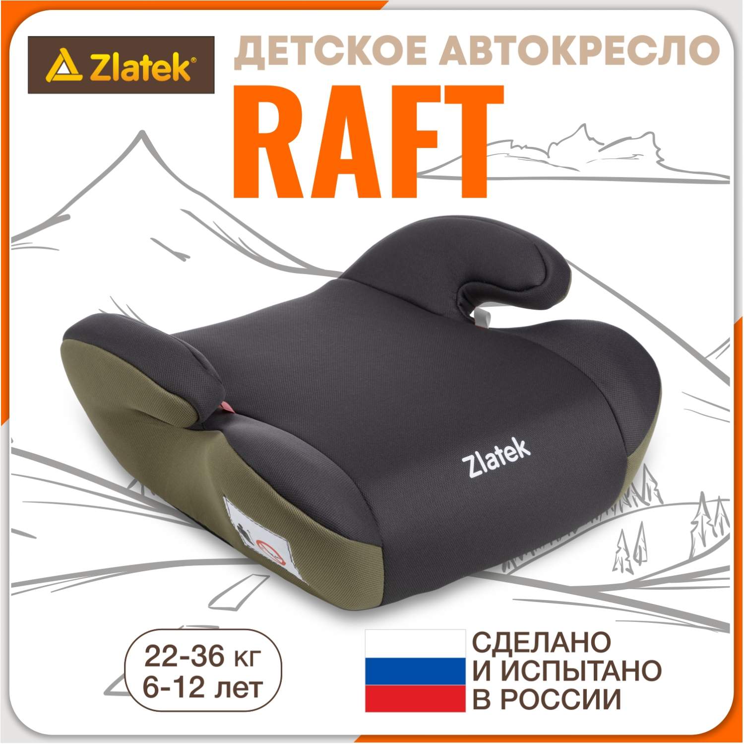 Отзывы о бустер автомобильный Zlatek Raft от 22 до 36 кг, цвет васаби -  отзывы покупателей на Мегамаркет | бустеры Zlatek Raft_васаби - 600009225929