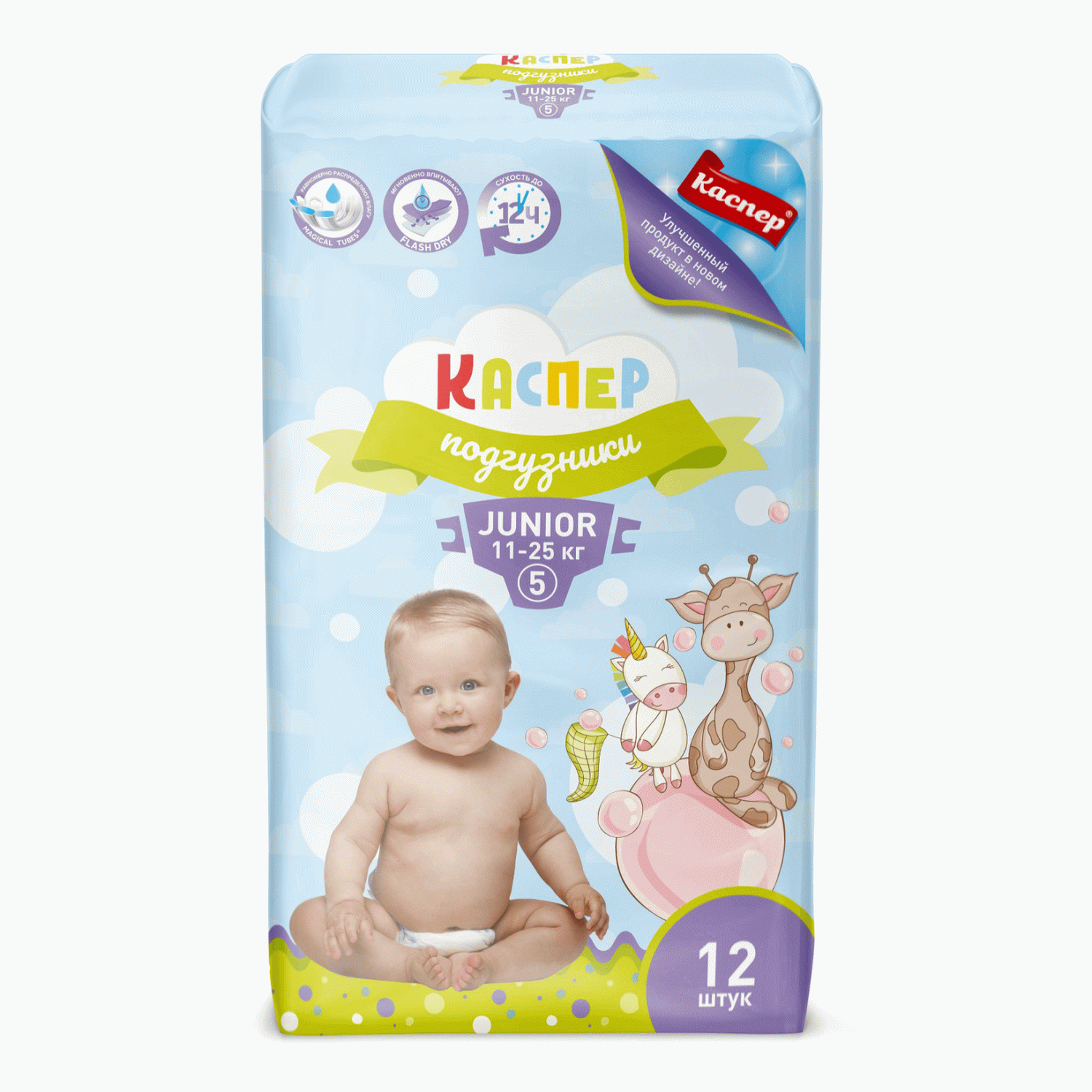 Купить подгузники детские Каспер 5 Junior (11-25 кг) 12 шт, цены на  Мегамаркет | Артикул: 100036683357