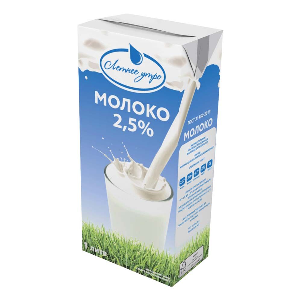 Купить Молоко Оптом Воронеж