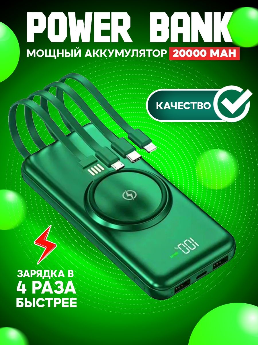 Внешние аккумуляторы Wireless - купить в Москве внешние аккумуляторы  Wireless, цены на Мегамаркет