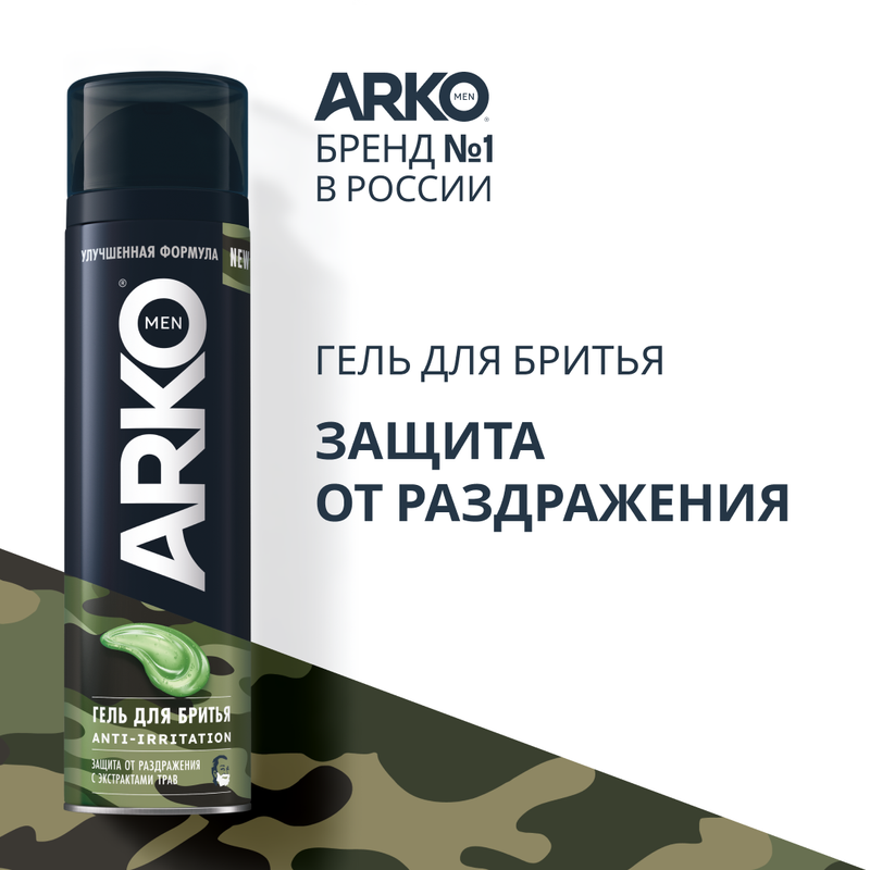 Гель для бритья ARKO MEN - купить гели для бритья Арко, цены на Мегамаркет