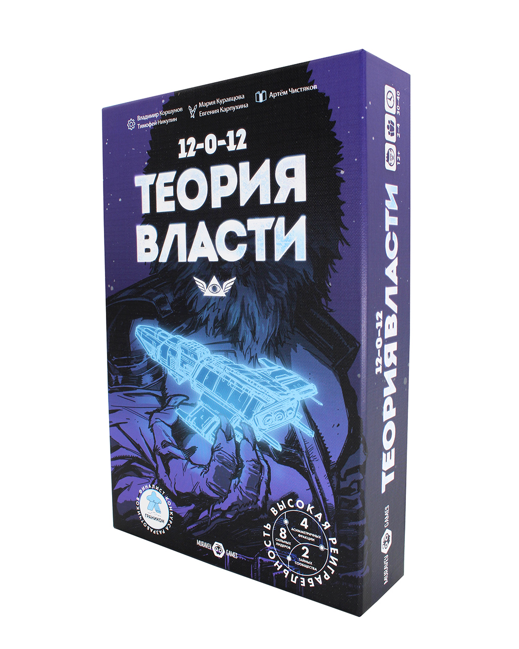 Отзывы о теория власти - отзывы покупателей на Мегамаркет | настольные игры  250092 - 600002381248