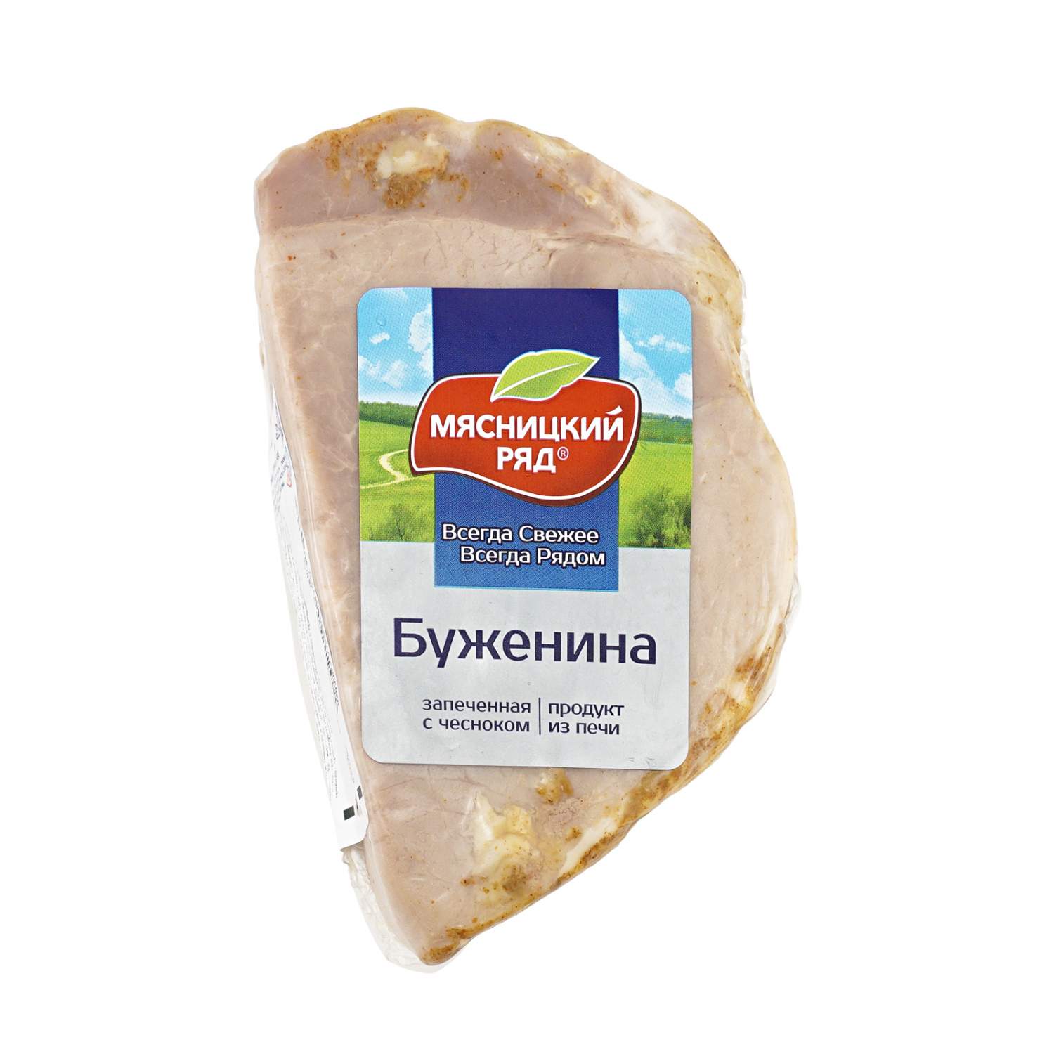 Купить буженина Мясницкий Ряд запеченная, цены на Мегамаркет | Артикул:  100028917123