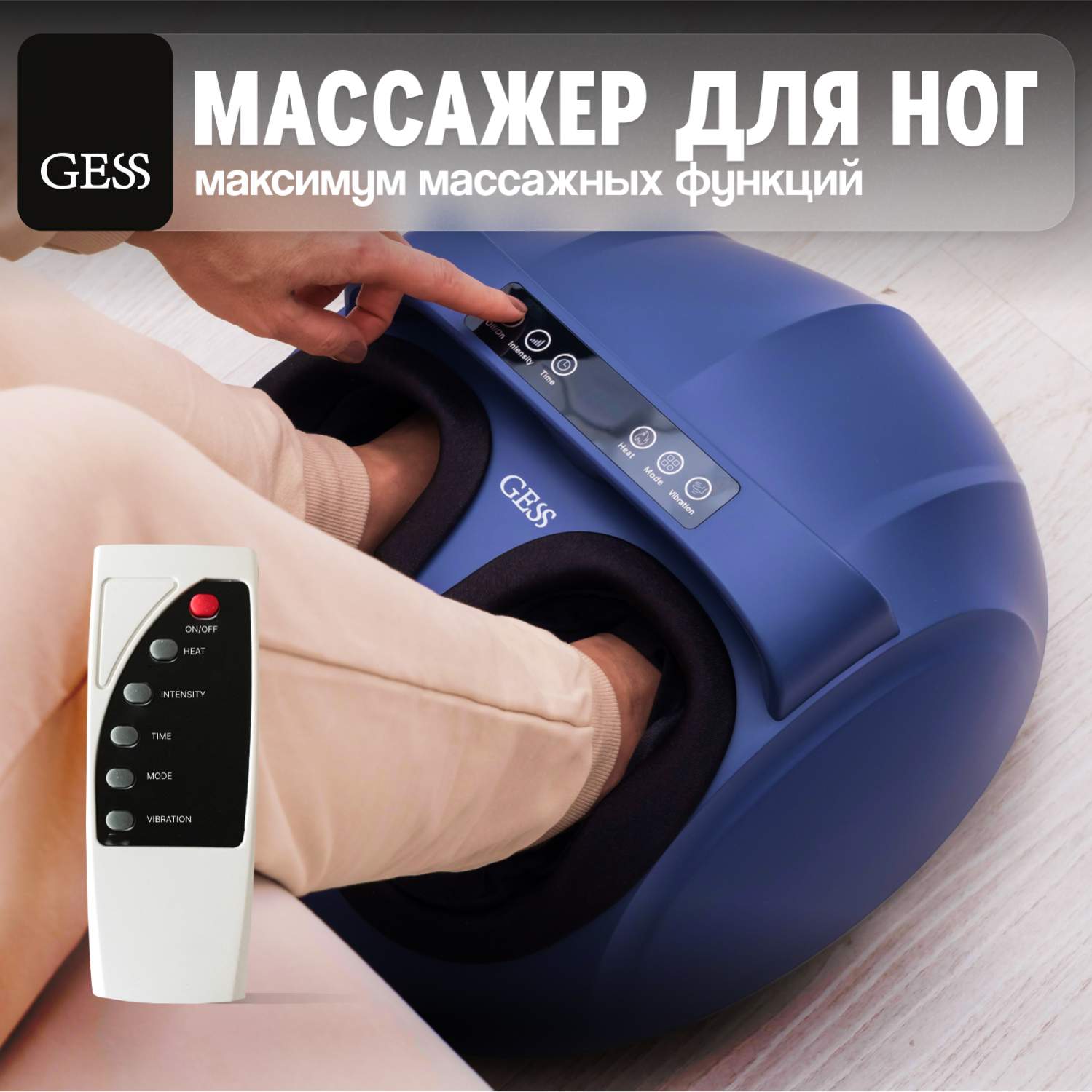 Массажер для ног GESS Frant, синий - отзывы покупателей на Мегамаркет |  600014072197