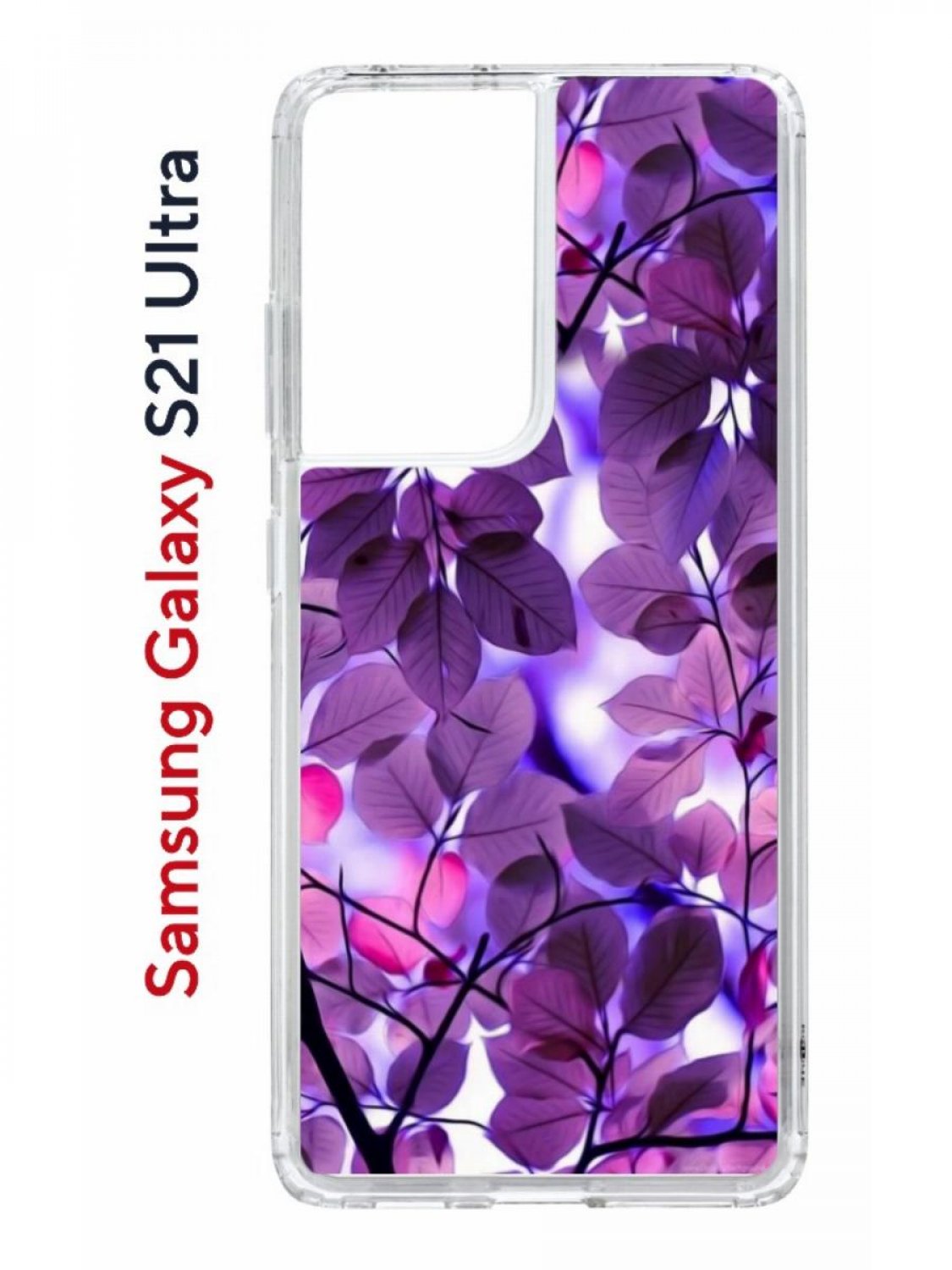 Чехол на Samsung S21 Ultra Kruche Print Purple leaves,противоударный бампер  с принтом, купить в Москве, цены в интернет-магазинах на Мегамаркет