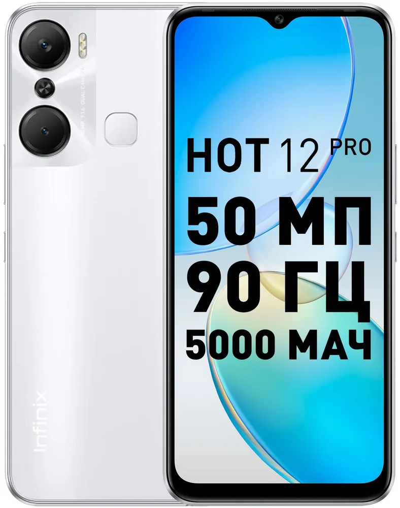 infinix hot 12 pro halo white