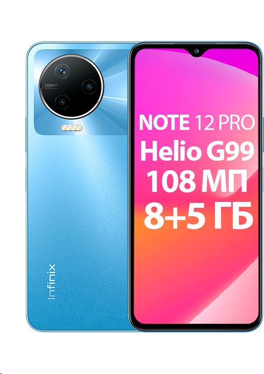 infinix note 12 pro 8 256 gb