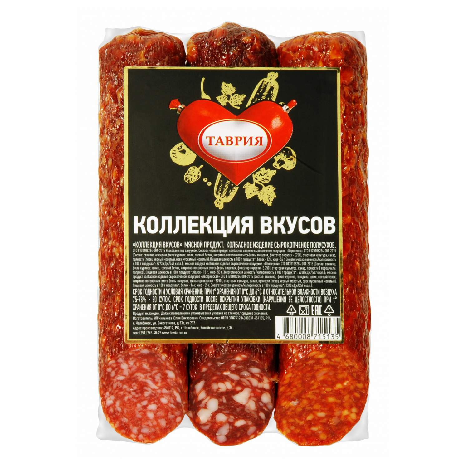 Колбаса сырокопченая Таврия Коллекция вкуса набор – купить в Москве, цены в  интернет-магазинах на Мегамаркет