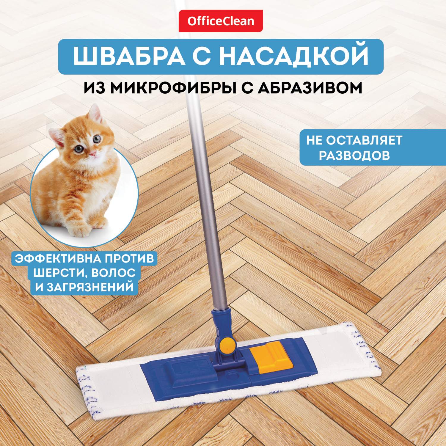 Швабры OfficeClean professional - купить швабру OfficeClean, цены на  Мегамаркет