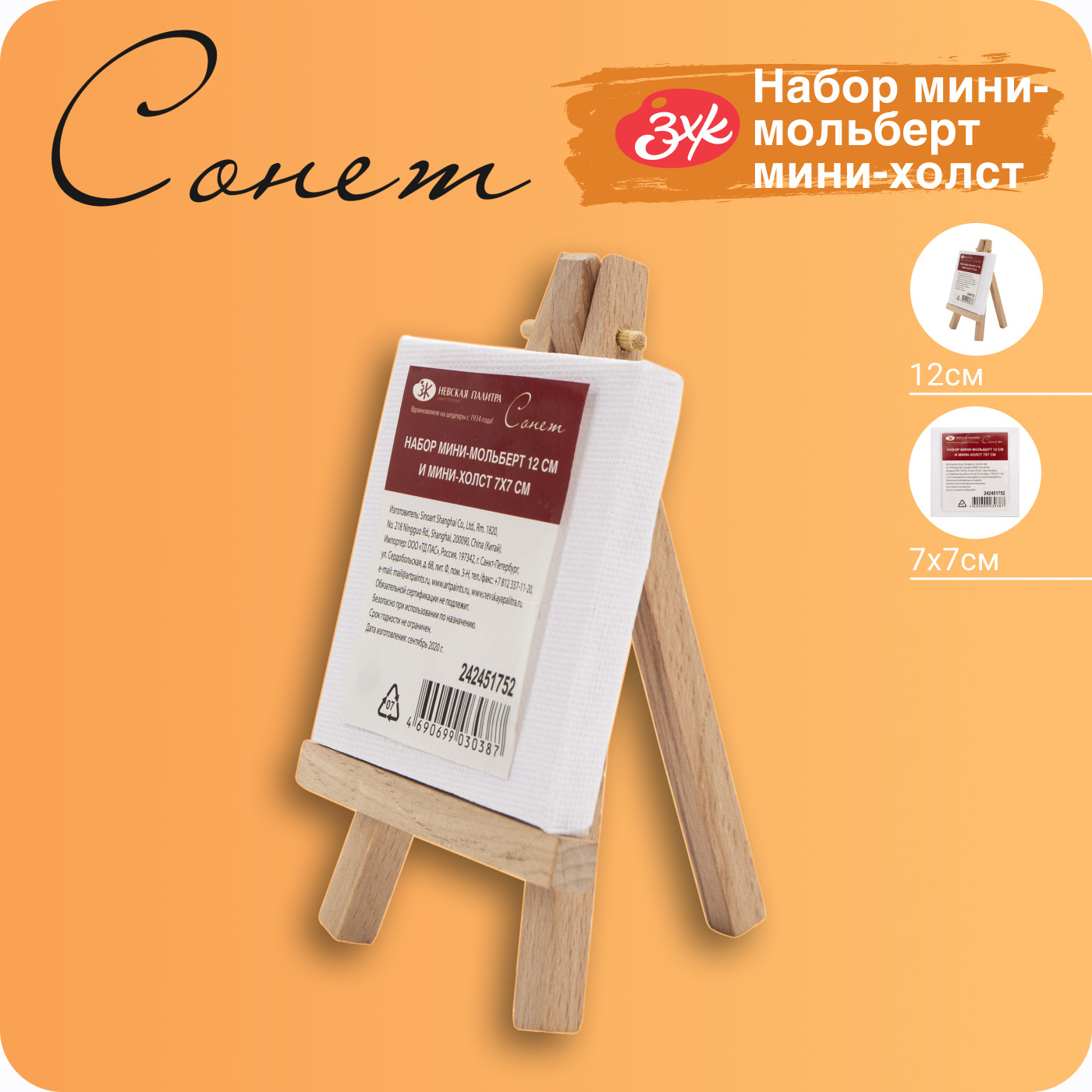 Мольберты - купить, цены в интернет-магазинах на Мегамаркет