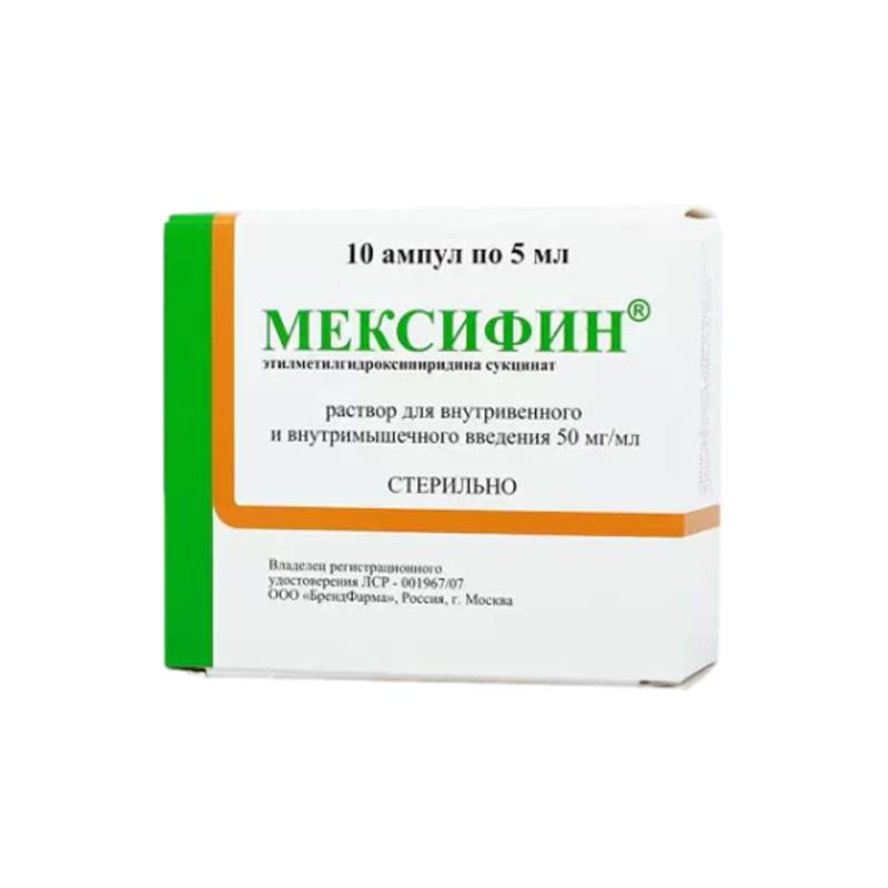 Мексифин инструкция по применению уколы. Мексифин ампулы. Мексифин раствор для инъекций. Мексифин таблетки. Мексифин 125мг.