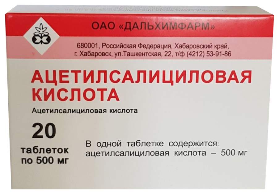 Ацетилсалициловая кислота латынь. Ацетилсалициловая кислота препараты. Ацетилсалициловая кислота таблетки. Ацетилсалициловая кислота-убф таблетки 500 мг 20 шт. Ацетилсалициловая кислота таблетки 75 мг.