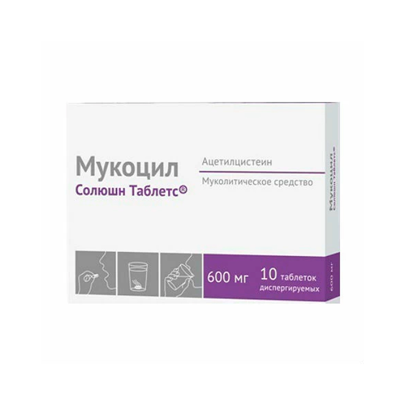 мукоцил солюшн. мукоцил солюшн таблетс таб. мукоцил 600 10. дисперг. ацетилцистеин канон 0,2 n20 пак гран д/р-ра.