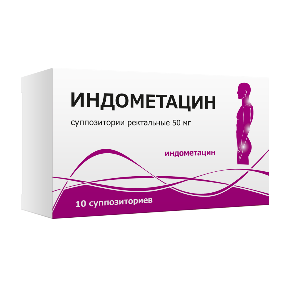 Индометацин суппозитории ректальные 50 мг 10 шт. - отзывы покупателей на  Мегамаркет | 100029695530