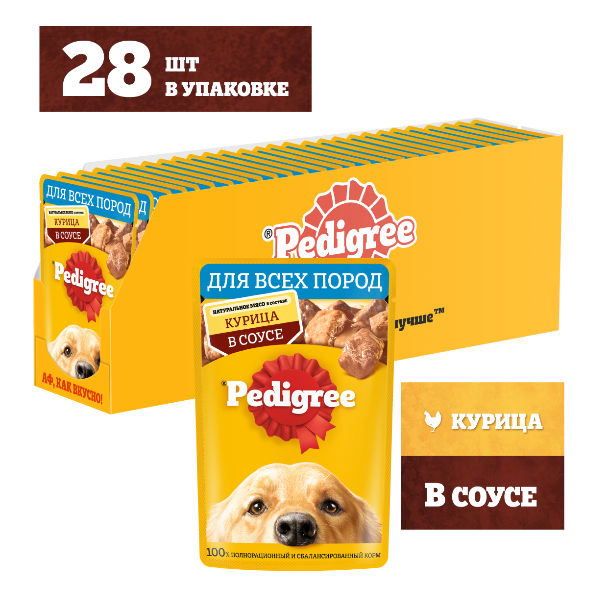 Влажные корма для собак Pedigree - отзывы, рейтинг и оценки покупателей -  маркетплейс megamarket.ru