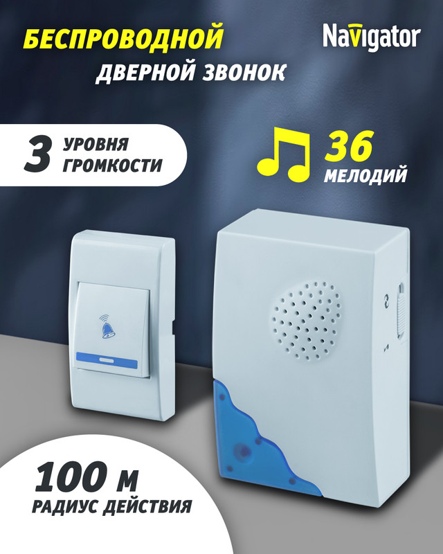 Звонок DBQ10M WL MP3 16M