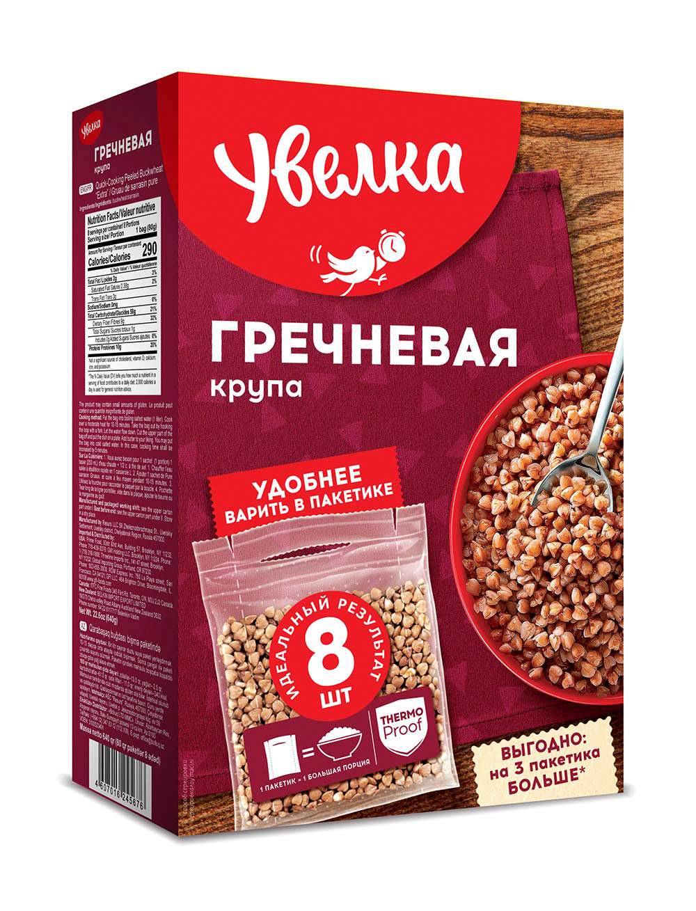 Крупа гречневая Увелка ядрица экстра 80 г 8 пакетиков - отзывы покупателей  на маркетплейсе Мегамаркет | Артикул: 600002093389