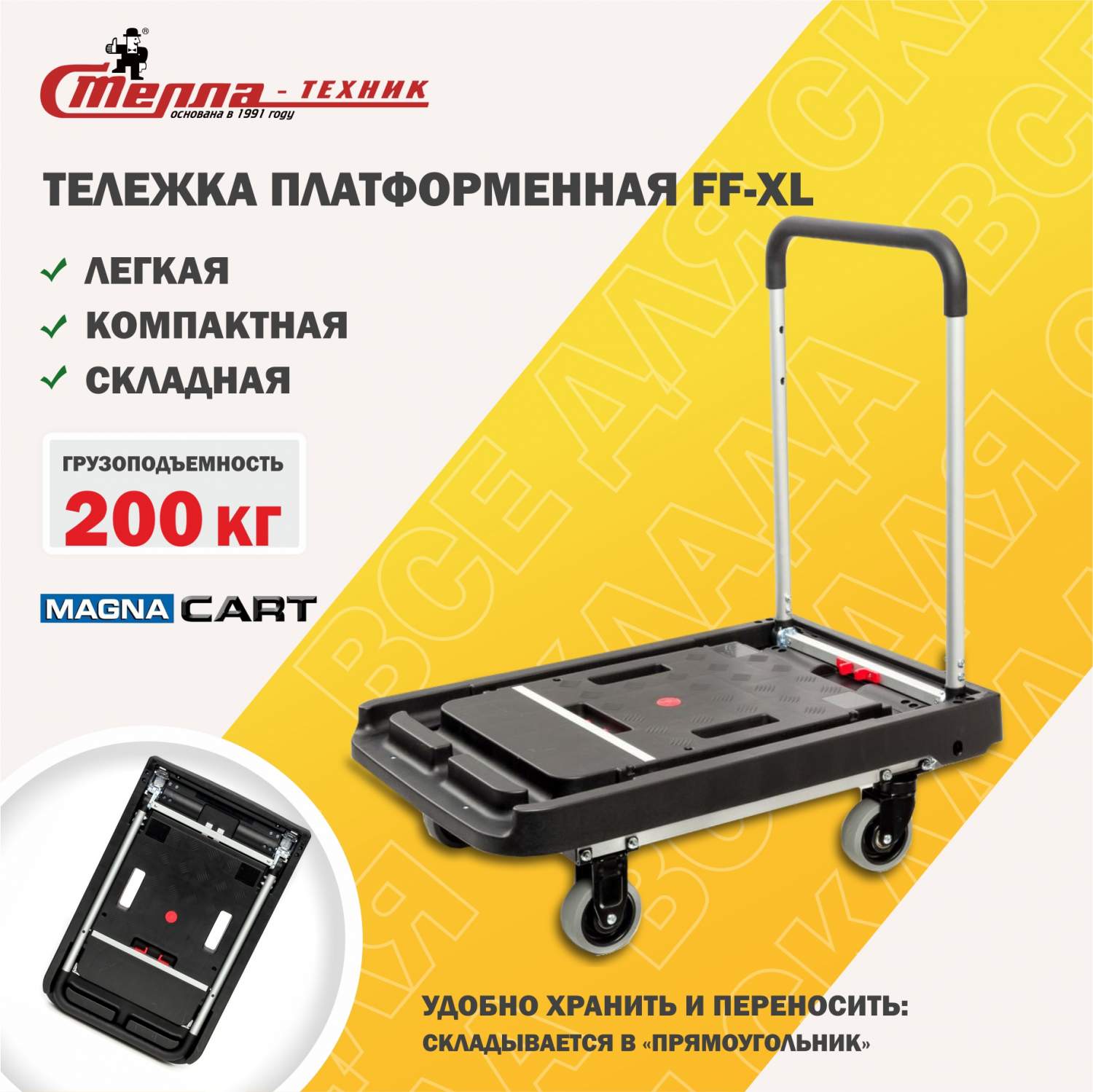 Грузовые тележки MAGNA CART - купить грузовые тележки MAGNA CART, цены ...
