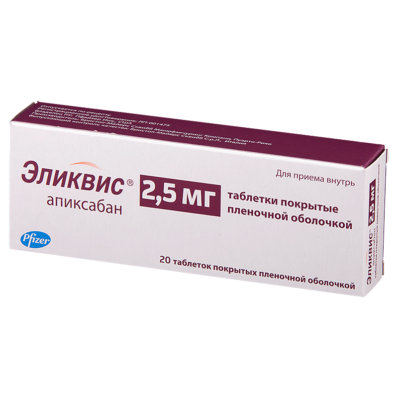 Апиксабан дозировка