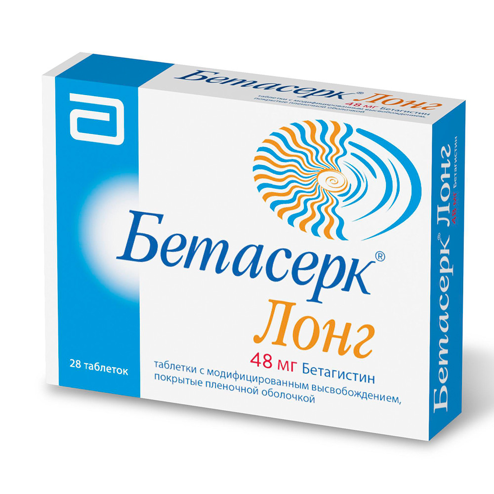 Бетасерк Лонг таблетки 48 мг 28 шт. - отзывы покупателей на Мегамаркет |  100029695896