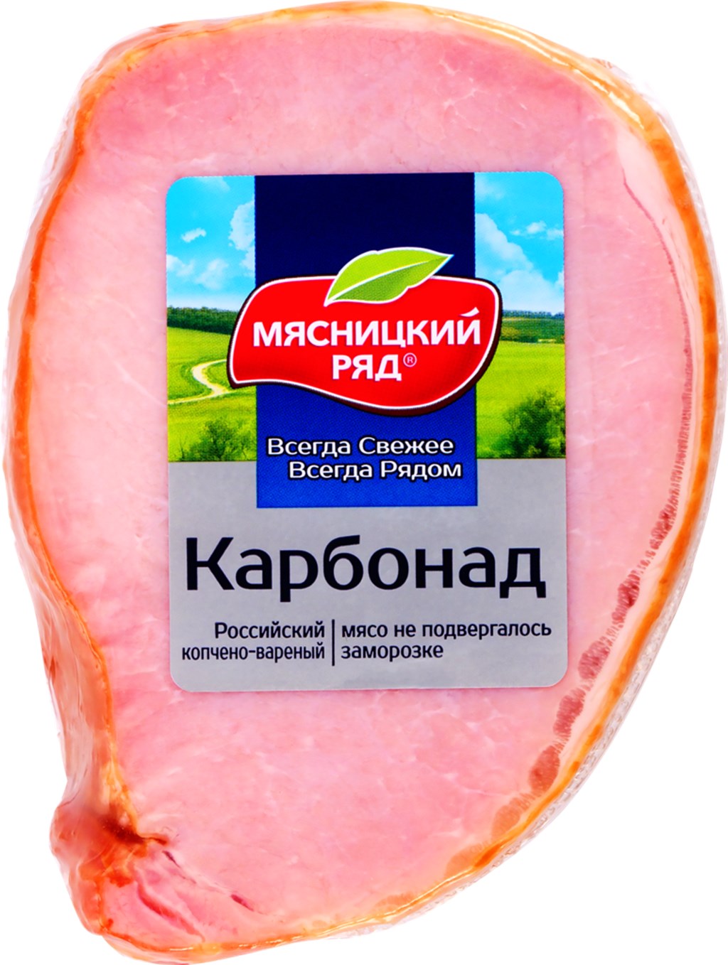 Мясницкий ряд каталог. Карбонад Мясницкий ряд. Карбонат российский Мясницкий ряд. Мясницкий ряд логотип. Мясницкий ряд официальный сайт.