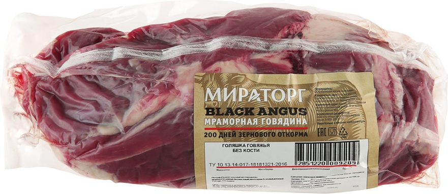 Купить Мраморную Говядину