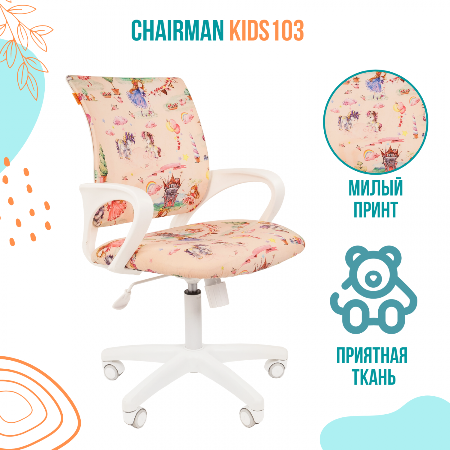 Кресло детское chairman kids 115 черный голубой