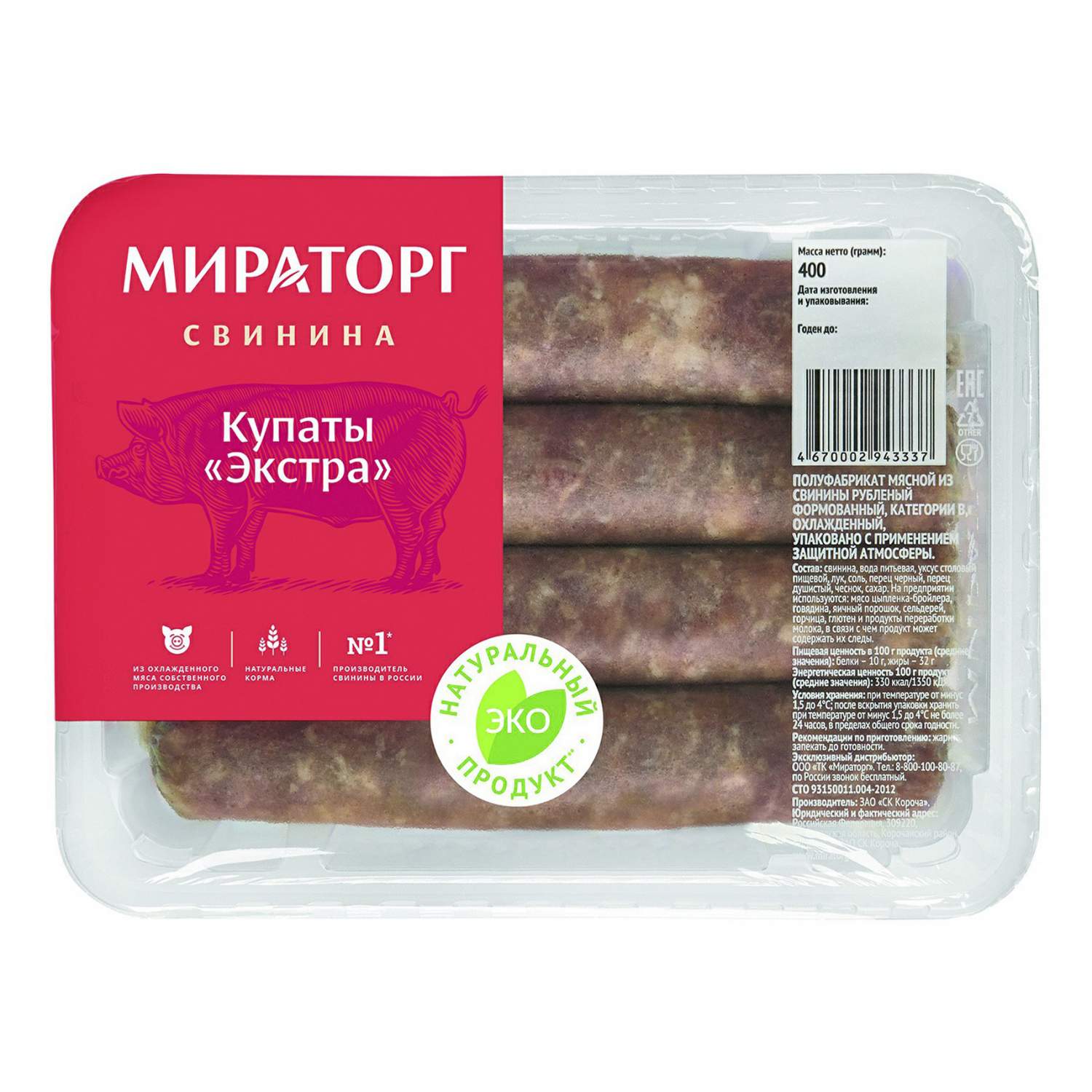 Купаты, купить в интернет-магазинах, цены на Мегамаркет